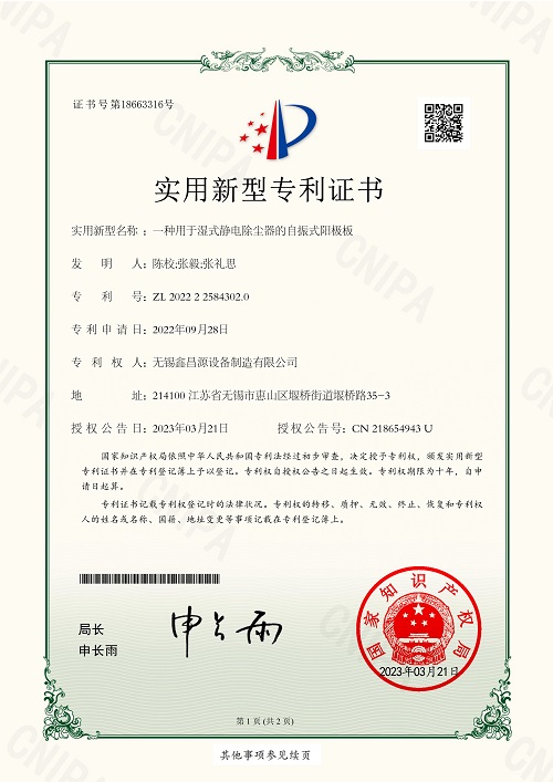 專(zhuān)利證書(shū)-9