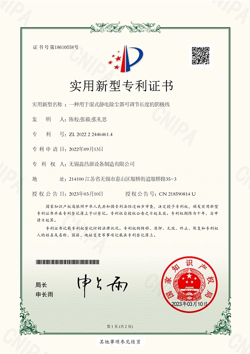 專(zhuān)利證書(shū)-10